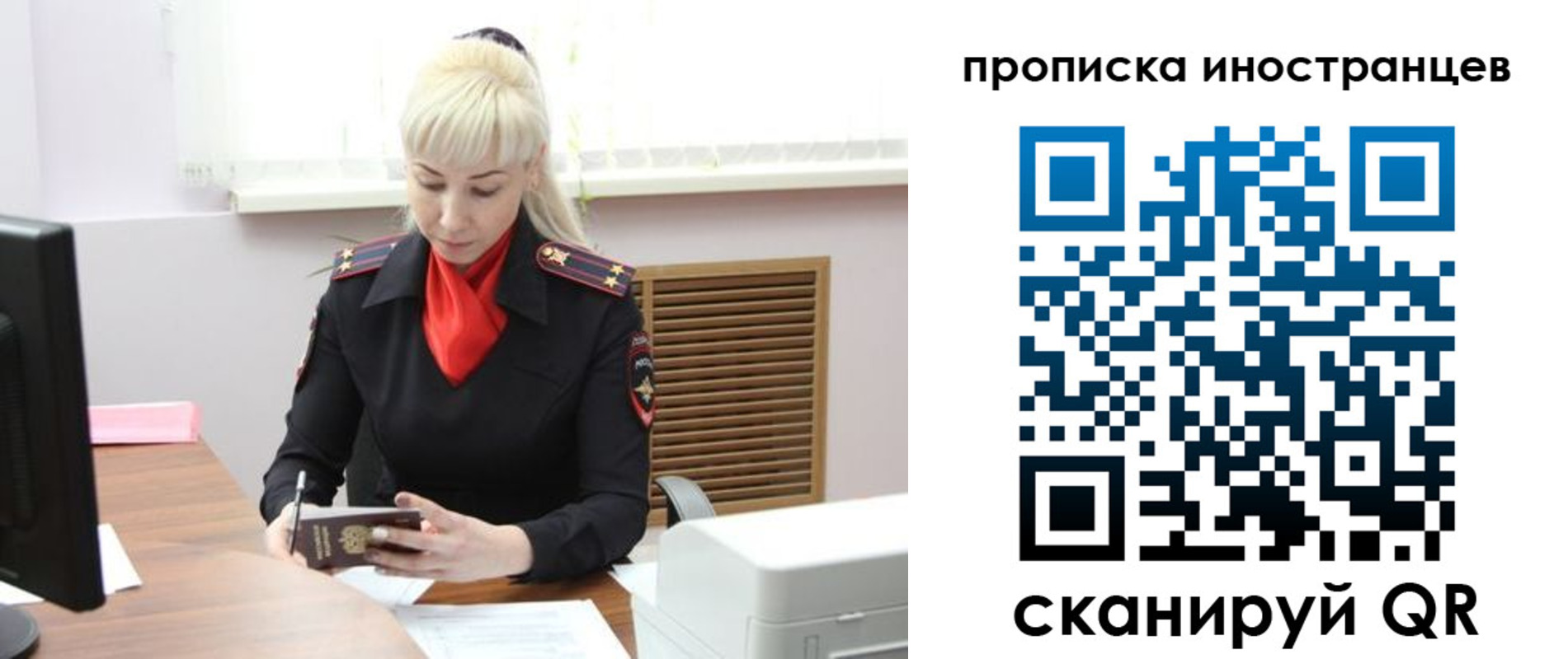 прописка штамп в Красном Куте