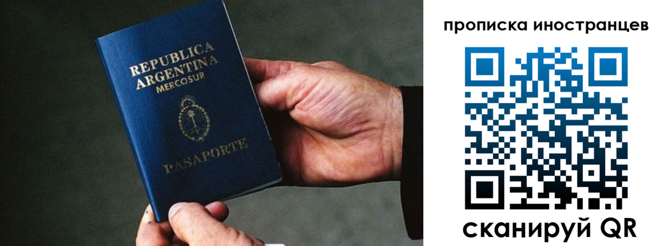 где прописаться в Красном Куте