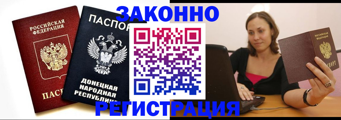 временная регистрация собственник в Красном Куте