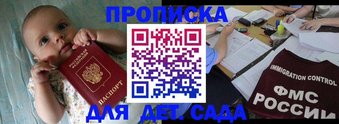 временная регистрация собственник в Красном Куте