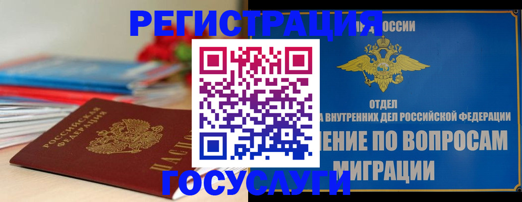 регистрация для дет. сада в Красном Куте